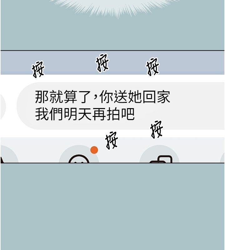 不要恋爱要打炮 - 第44話-那對狗男女竟然…! - page 25