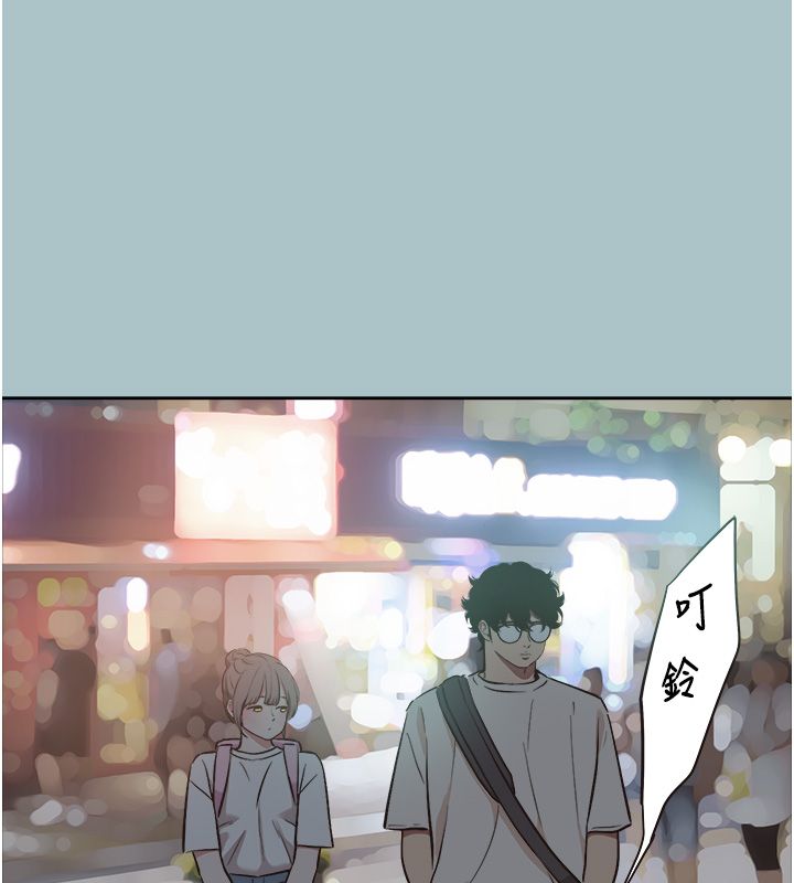 不要恋爱要打炮 - 第44話-那對狗男女竟然…! - page 27