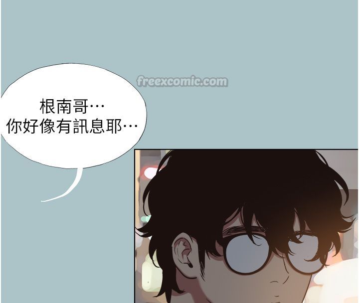 不要恋爱要打炮 - 第44話-那對狗男女竟然…! - page 30