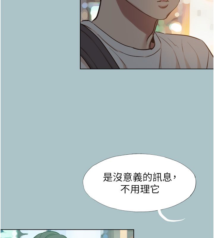不要恋爱要打炮 - 第44話-那對狗男女竟然…! - page 31