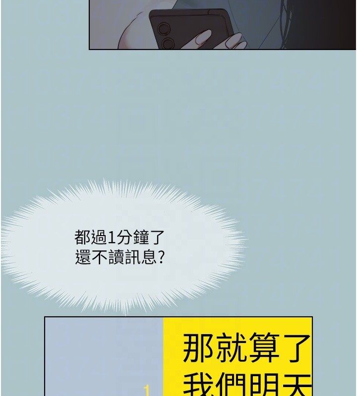 不要恋爱要打炮 - 第44話-那對狗男女竟然…! - page 36