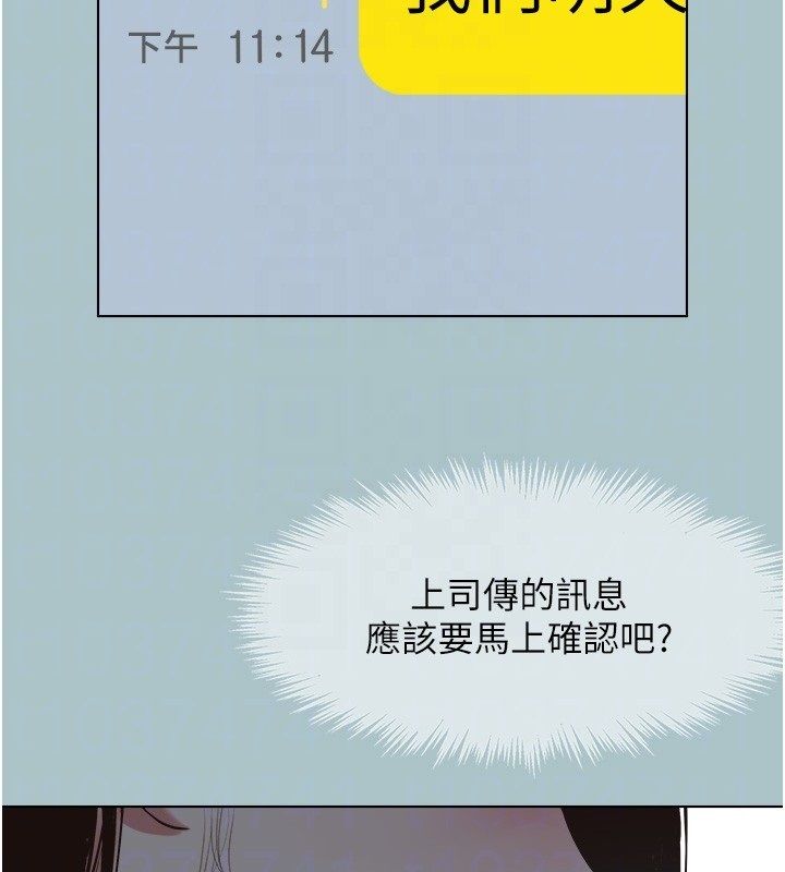 不要恋爱要打炮 - 第44話-那對狗男女竟然…! - page 37