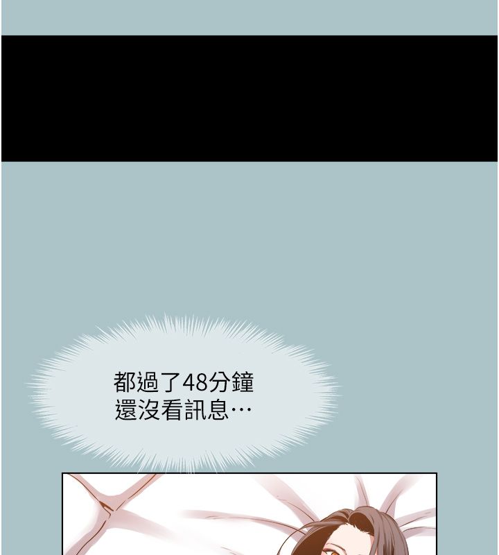 不要恋爱要打炮 - 第44話-那對狗男女竟然…! - page 39