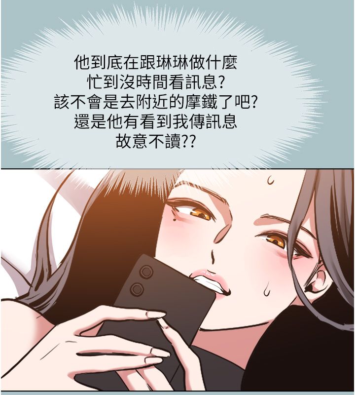 不要恋爱要打炮 - 第44話-那對狗男女竟然…! - page 41
