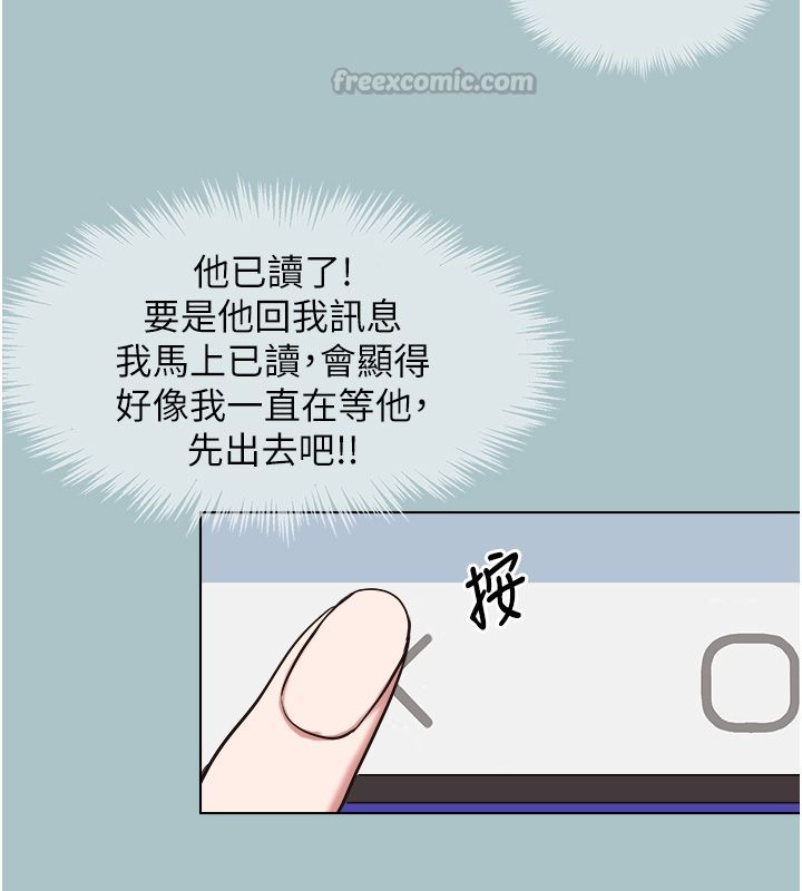 不要恋爱要打炮 - 第44話-那對狗男女竟然…! - page 45