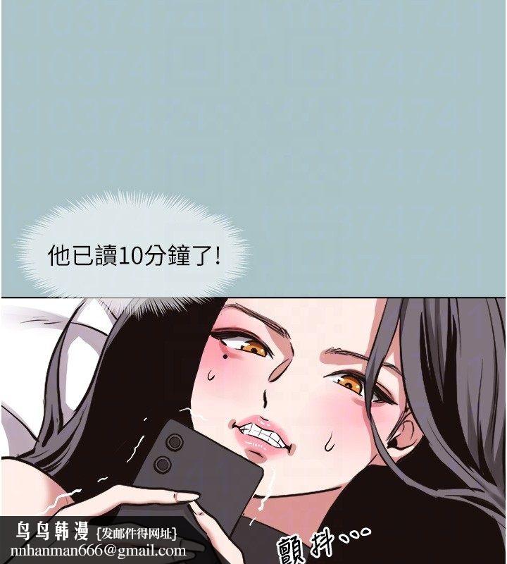 不要恋爱要打炮 - 第44話-那對狗男女竟然…! - page 49