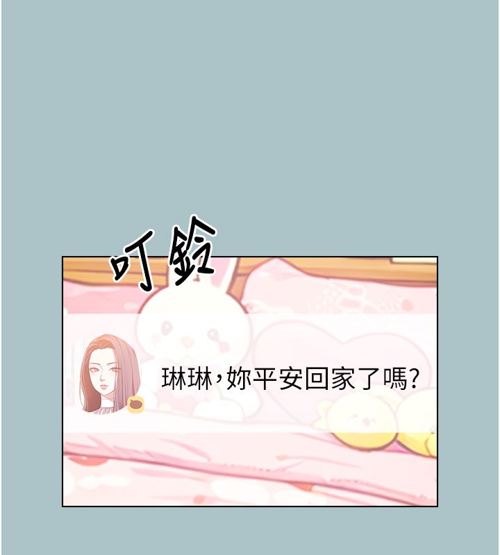 不要恋爱要打炮 - 第44話-那對狗男女竟然…! - page 52