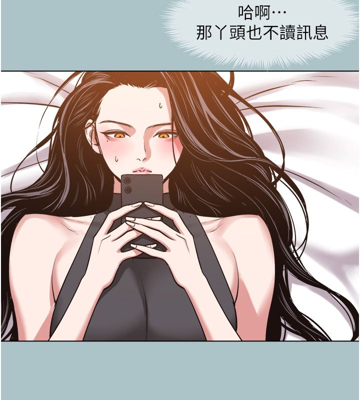 不要恋爱要打炮 - 第44話-那對狗男女竟然…! - page 55
