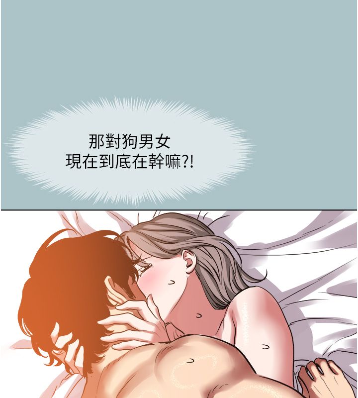 不要恋爱要打炮 - 第44話-那對狗男女竟然…! - page 56