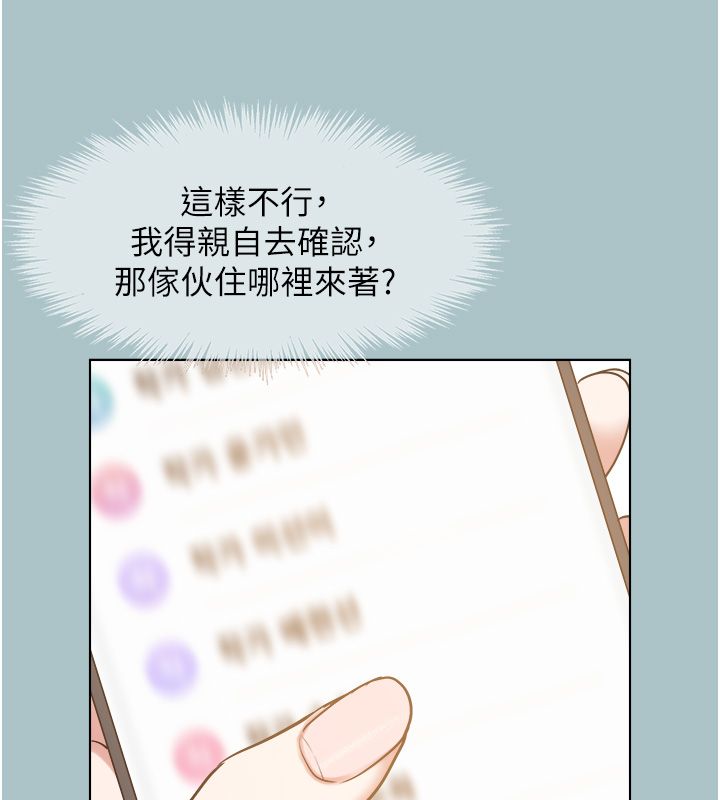 不要恋爱要打炮 - 第44話-那對狗男女竟然…! - page 59