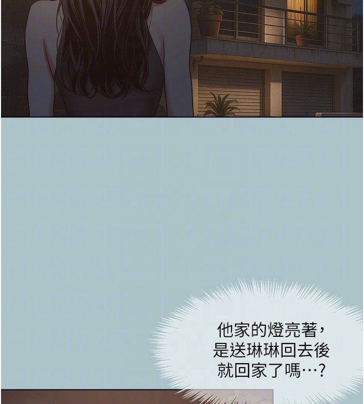 不要恋爱要打炮 - 第44話-那對狗男女竟然…! - page 63