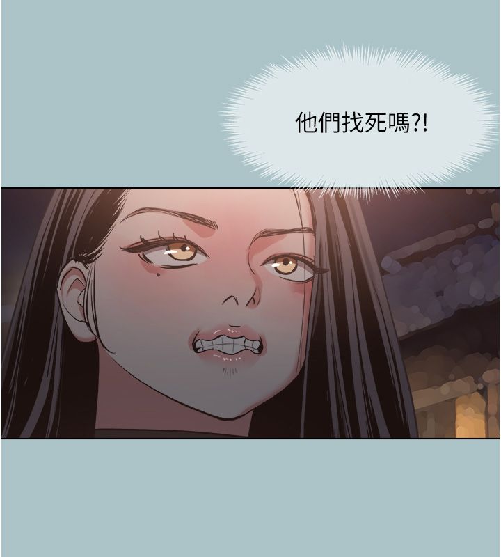 不要恋爱要打炮 - 第44話-那對狗男女竟然…! - page 68