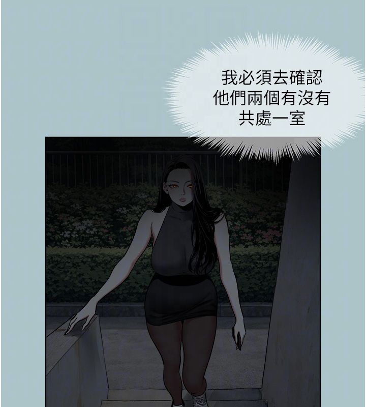 不要恋爱要打炮 - 第44話-那對狗男女竟然…! - page 76