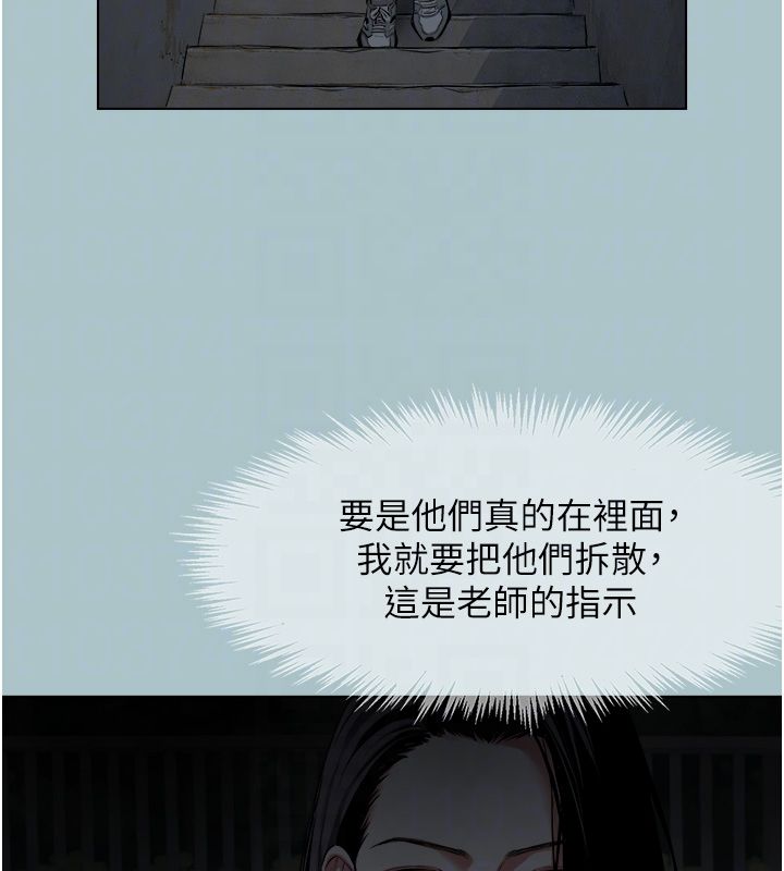 不要恋爱要打炮 - 第44話-那對狗男女竟然…! - page 77