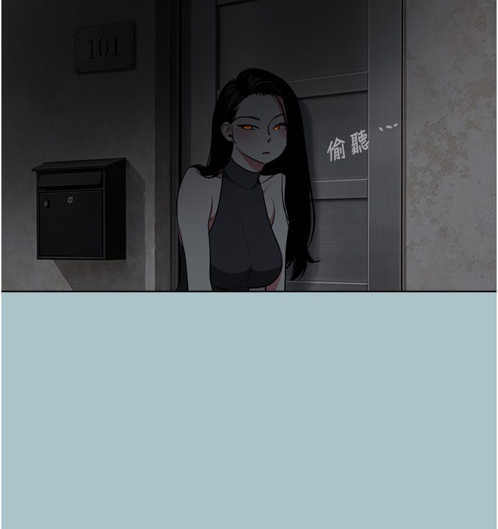 不要恋爱要打炮 - 第44話-那對狗男女竟然…! - page 81