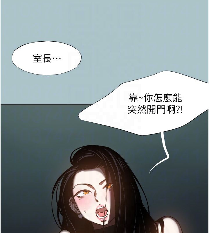 不要恋爱要打炮 - 第44話-那對狗男女竟然…! - page 89
