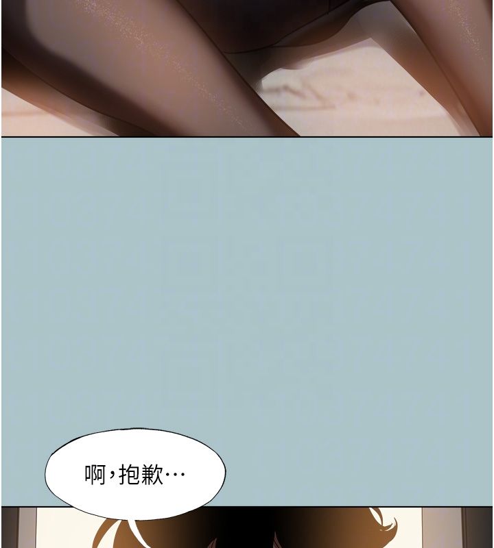 不要恋爱要打炮 - 第44話-那對狗男女竟然…! - page 91