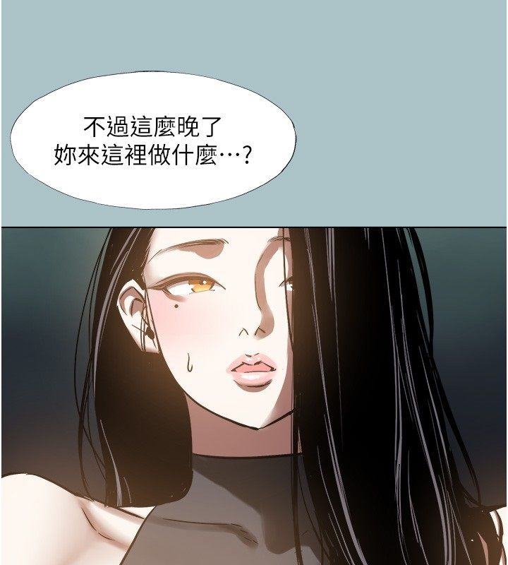 不要恋爱要打炮 - 第44話-那對狗男女竟然…! - page 93