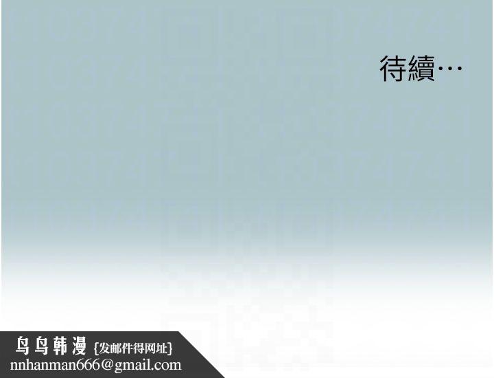 不要恋爱要打炮 - 第44話-那對狗男女竟然…! - page 95