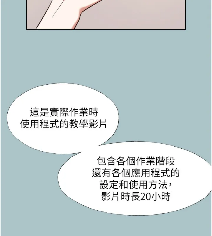 不要恋爱要打炮 - 第6話-打開潘朵拉盒子的歆晨 - page 4