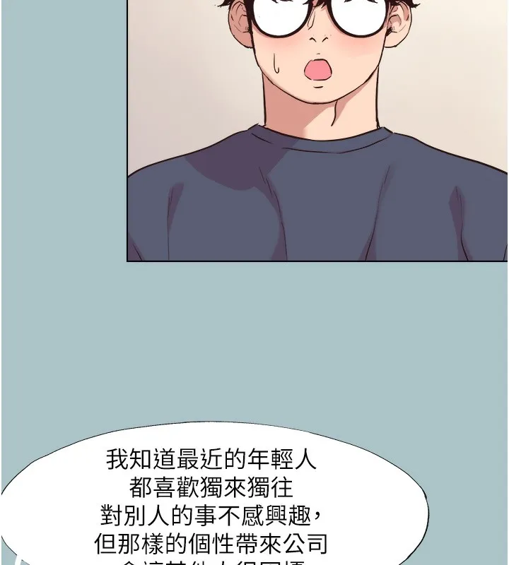 不要恋爱要打炮 - 第6話-打開潘朵拉盒子的歆晨 - page 13