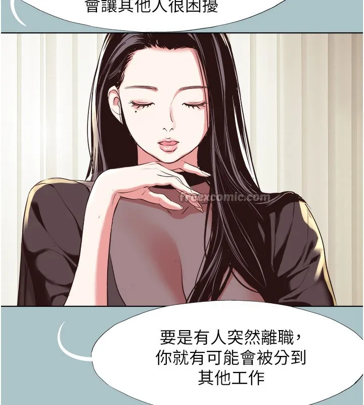 不要恋爱要打炮 - 第6話-打開潘朵拉盒子的歆晨 - page 14