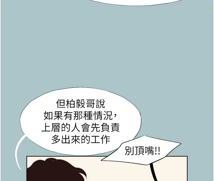 不要恋爱要打炮 - 第6話-打開潘朵拉盒子的歆晨 - page 15