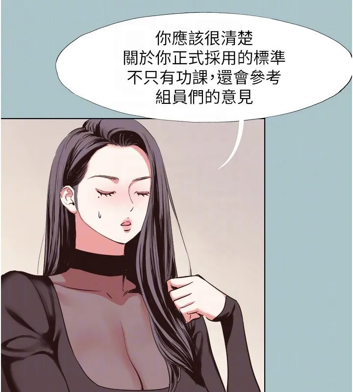 不要恋爱要打炮 - 第6話-打開潘朵拉盒子的歆晨 - page 17