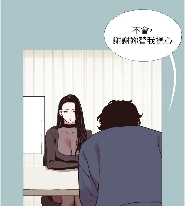 不要恋爱要打炮 - 第6話-打開潘朵拉盒子的歆晨 - page 20