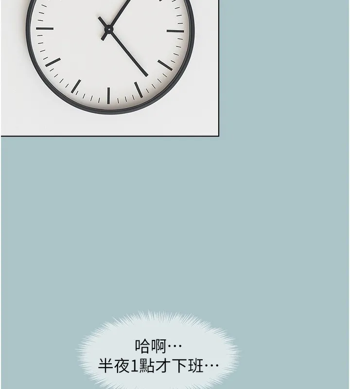 不要恋爱要打炮 - 第6話-打開潘朵拉盒子的歆晨 - page 23