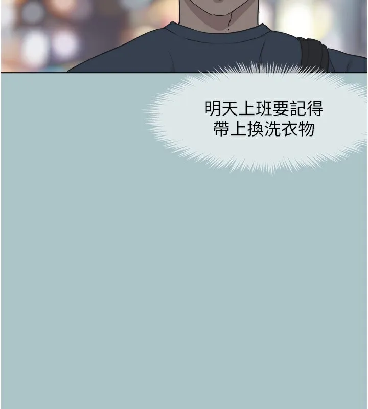 不要恋爱要打炮 - 第6話-打開潘朵拉盒子的歆晨 - page 26
