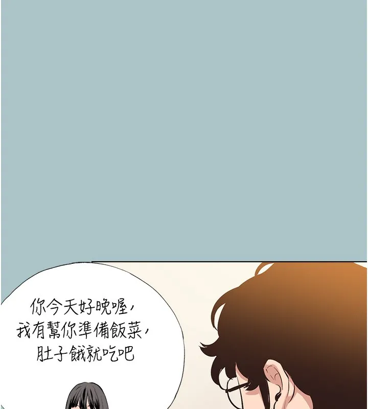 不要恋爱要打炮 - 第6話-打開潘朵拉盒子的歆晨 - page 36