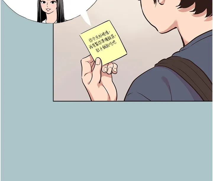 不要恋爱要打炮 - 第6話-打開潘朵拉盒子的歆晨 - page 37