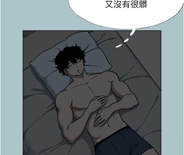 不要恋爱要打炮 - 第6話-打開潘朵拉盒子的歆晨 - page 41