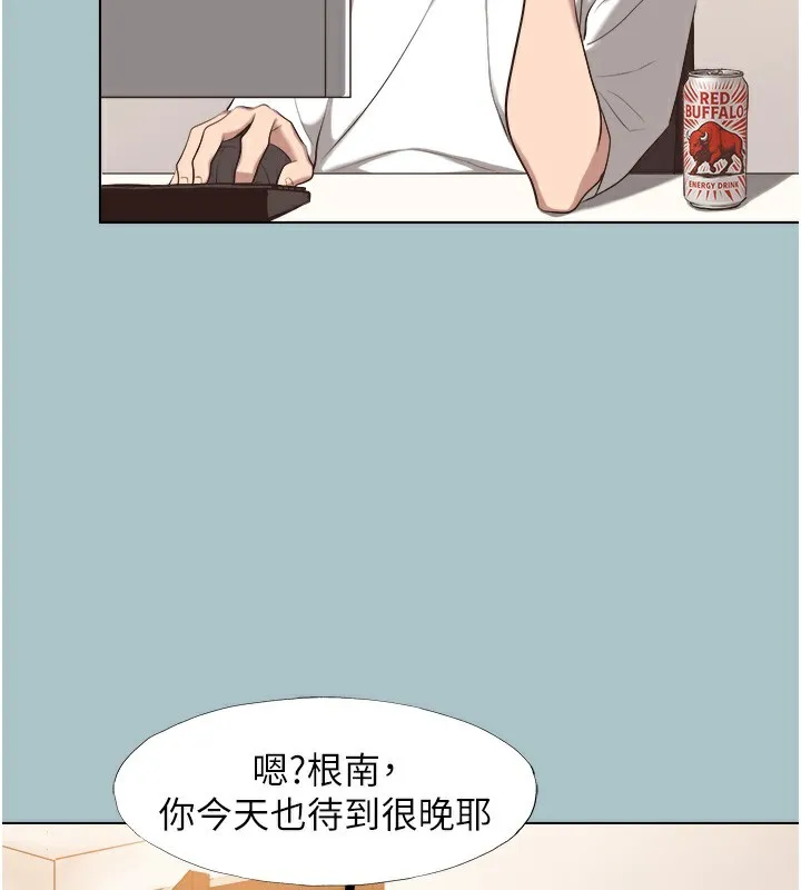 不要恋爱要打炮 - 第6話-打開潘朵拉盒子的歆晨 - page 49