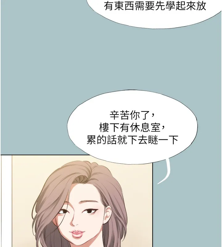 不要恋爱要打炮 - 第6話-打開潘朵拉盒子的歆晨 - page 51