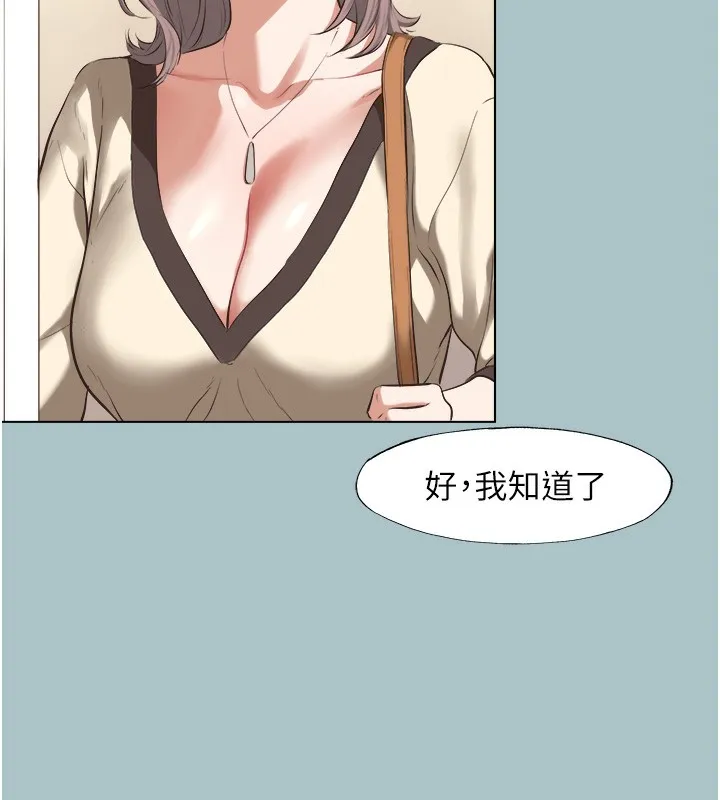 不要恋爱要打炮 - 第6話-打開潘朵拉盒子的歆晨 - page 52