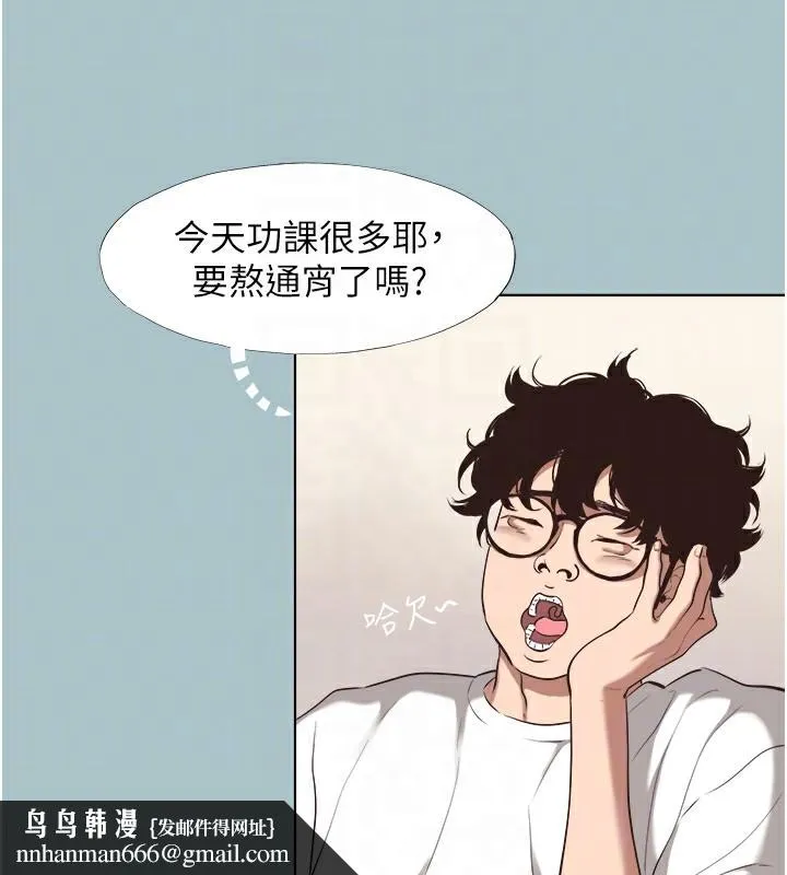 不要恋爱要打炮 - 第6話-打開潘朵拉盒子的歆晨 - page 55