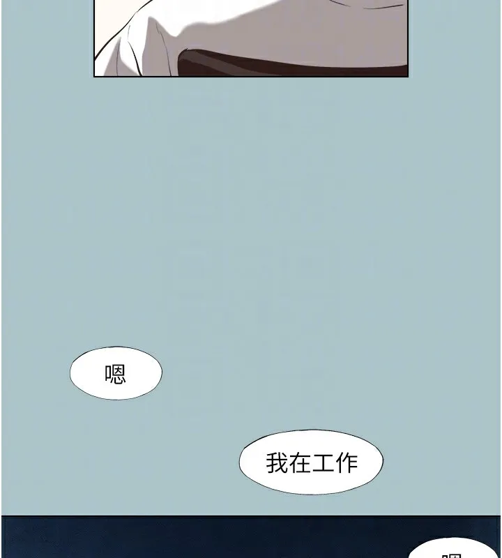 不要恋爱要打炮 - 第6話-打開潘朵拉盒子的歆晨 - page 57