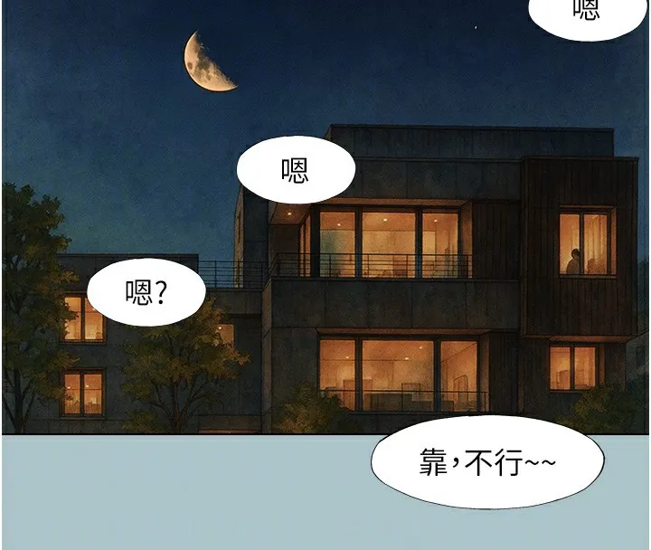 不要恋爱要打炮 - 第6話-打開潘朵拉盒子的歆晨 - page 58