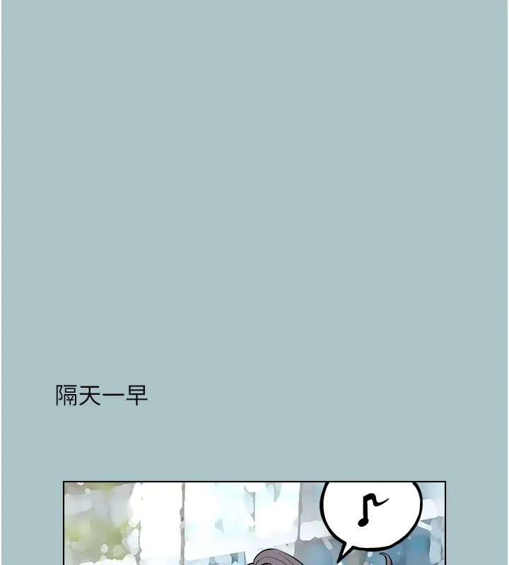 不要恋爱要打炮 - 第6話-打開潘朵拉盒子的歆晨 - page 59