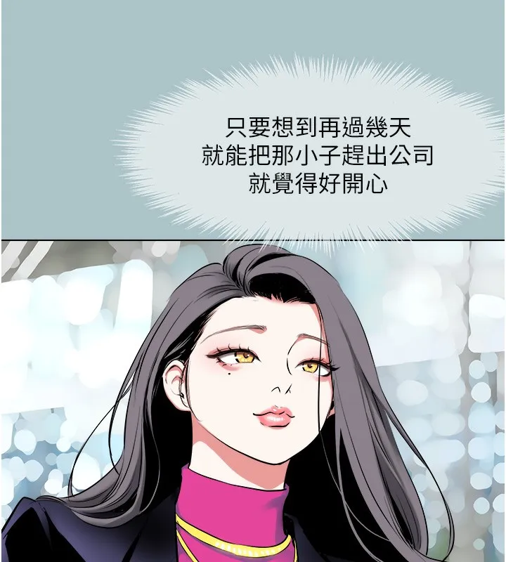 不要恋爱要打炮 - 第6話-打開潘朵拉盒子的歆晨 - page 61