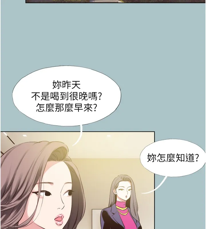 不要恋爱要打炮 - 第6話-打開潘朵拉盒子的歆晨 - page 64