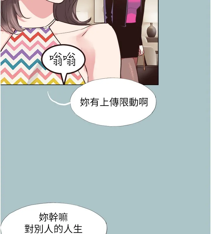 不要恋爱要打炮 - 第6話-打開潘朵拉盒子的歆晨 - page 65