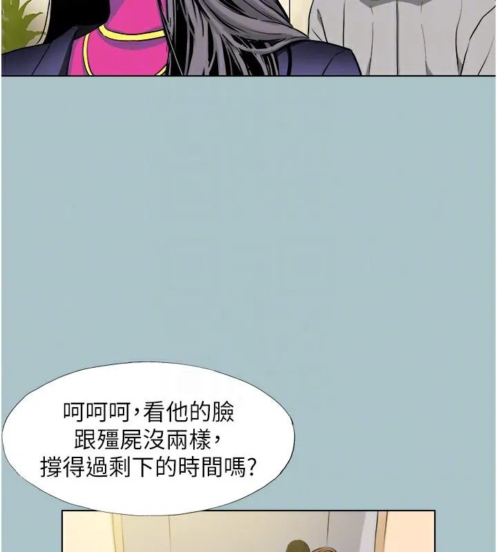 不要恋爱要打炮 - 第6話-打開潘朵拉盒子的歆晨 - page 73