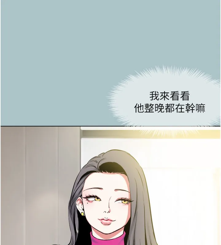 不要恋爱要打炮 - 第6話-打開潘朵拉盒子的歆晨 - page 75