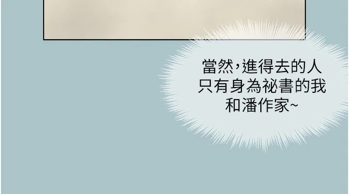 不要恋爱要打炮 - 第6話-打開潘朵拉盒子的歆晨 - page 78