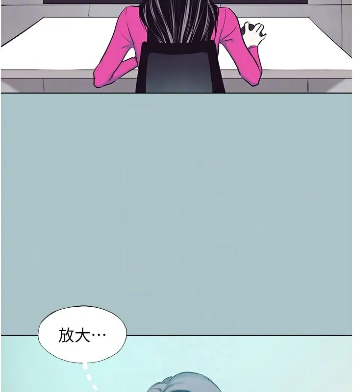 不要恋爱要打炮 - 第6話-打開潘朵拉盒子的歆晨 - page 80