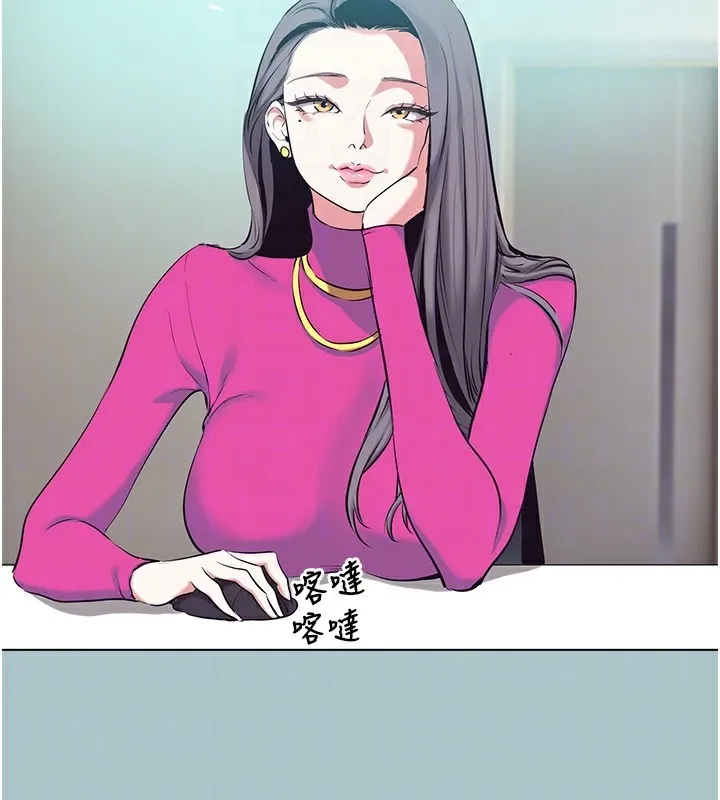 不要恋爱要打炮 - 第6話-打開潘朵拉盒子的歆晨 - page 81