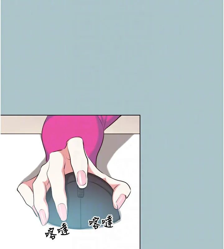 不要恋爱要打炮 - 第6話-打開潘朵拉盒子的歆晨 - page 87